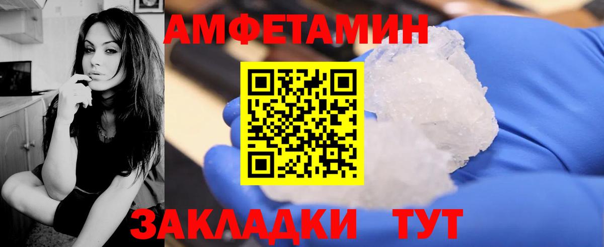 АМФЕТАМИН 97%  Вход с VPN  Киселёвск 