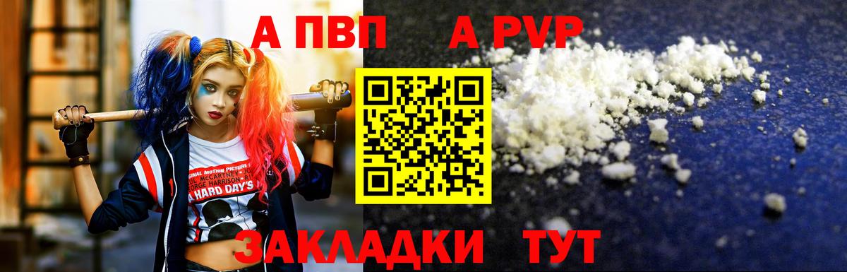 Alpha PVP  Alpha PVP Crystall  где продают наркотики  Вход с VPN  A PVP Соль  Киселёвск  А ПВП крисы CK 