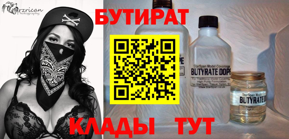 БУТИРАТ GHB Киселёвск