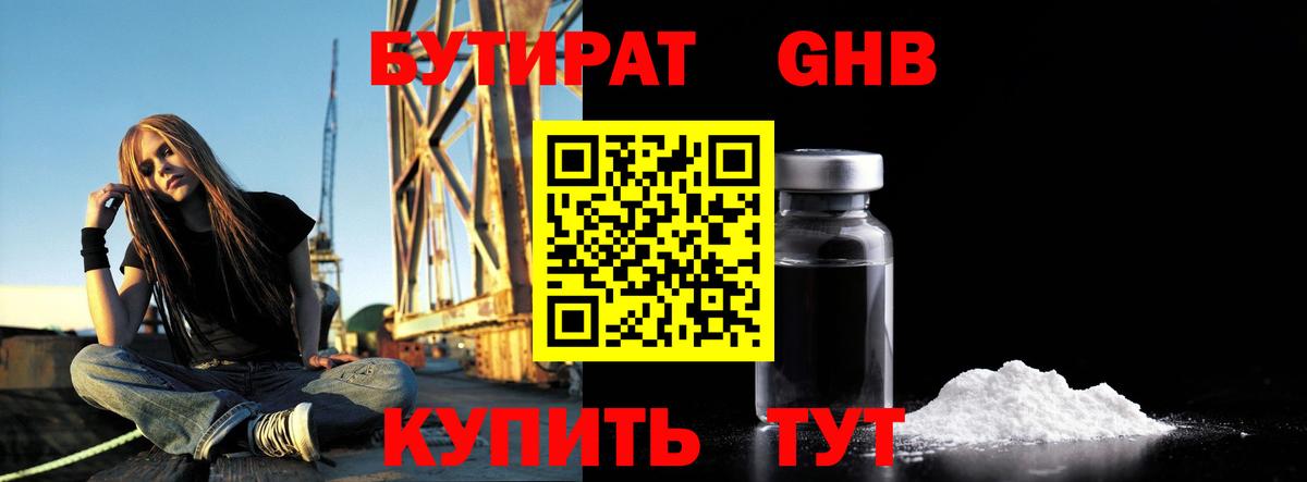 Киселёвск  Бутират 99%  Вход с VPN 
