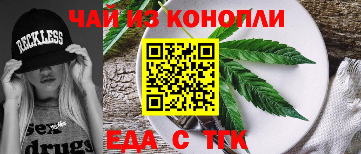 Cannafood конопля  Вход с VPN  Киселёвск 