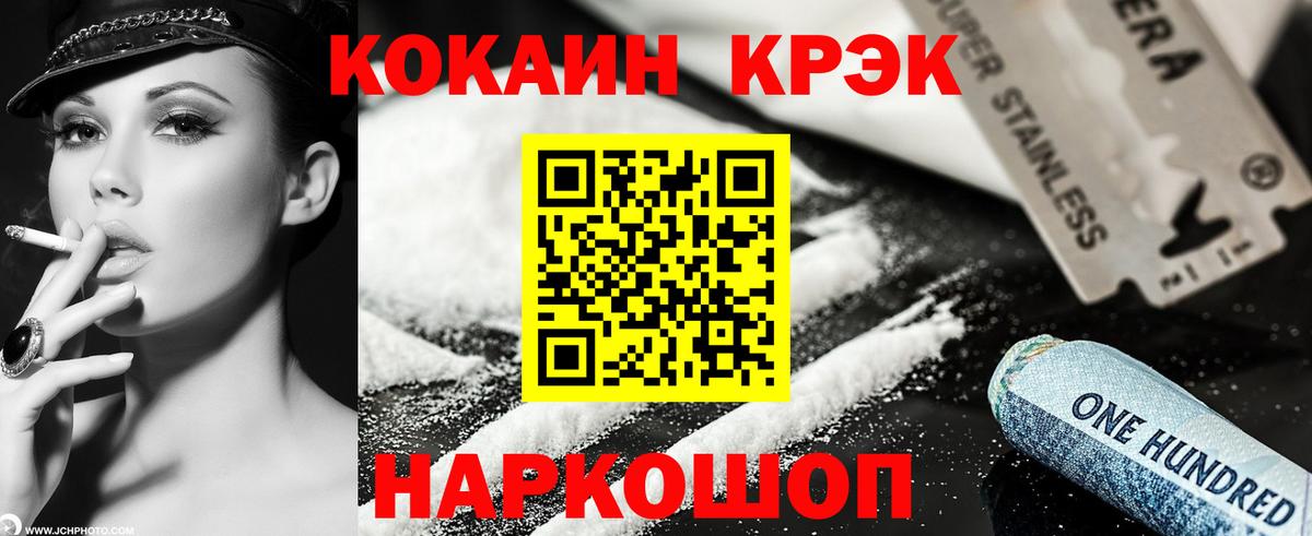 Cocaine  КОКАИН FishScale  Cocaine 98%  Вход с VPN  Киселёвск 