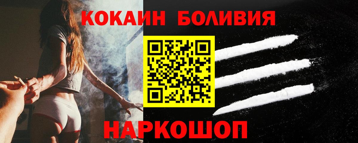 Кокаин Колумбийский Киселёвск
