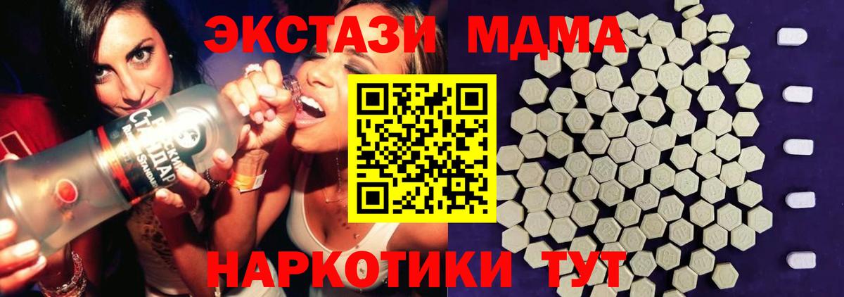 Экстази 280 MDMA  ОМГ ОМГ tor  ЭКСТАЗИ 99%  Киселёвск  Вход с VPN 