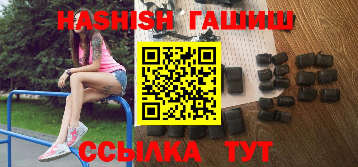 Киселёвск  наркотики  Вход с VPN  ГАШИШ Premium  ГАШ гарик 