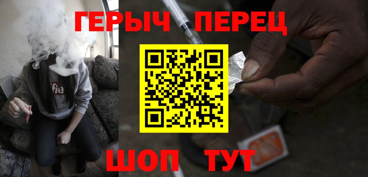 ГЕРОИН герыч  Вход с VPN  Героин  Киселёвск 