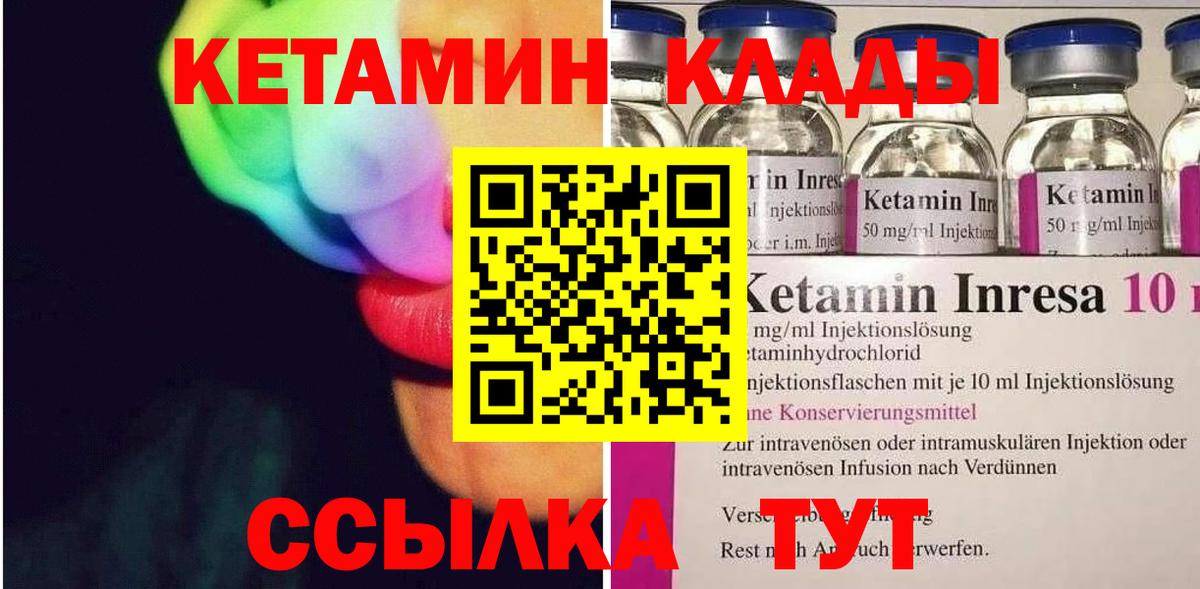 Киселёвск  Кетамин ketamine  Вход с VPN 