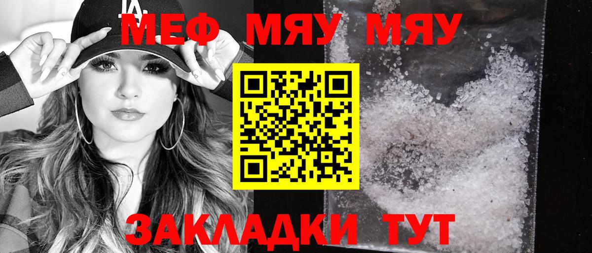 Меф кристаллы Киселёвск