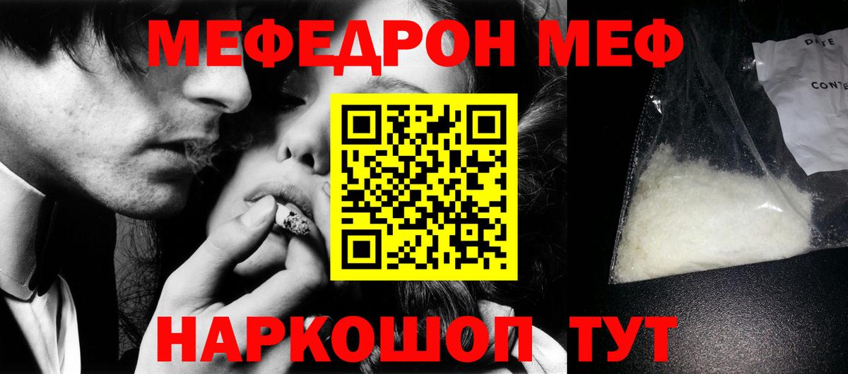 Мефедрон  МЯУ-МЯУ mephedrone  МЯУ-МЯУ мука  Вход с VPN  Киселёвск  Меф 
