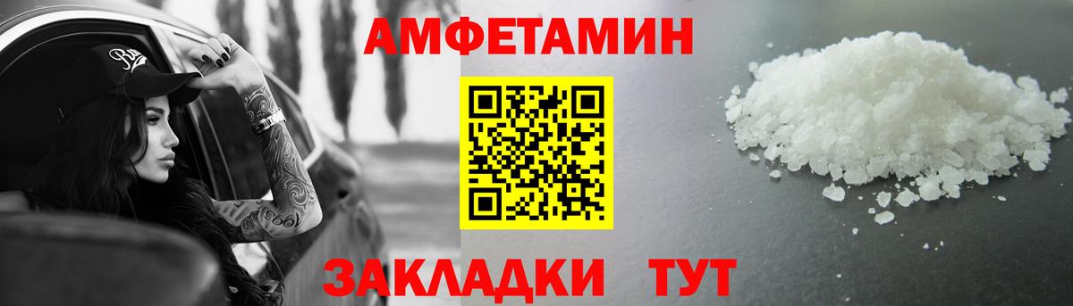 МЕТАМФЕТАМИН мет  Вход с VPN  Киселёвск 