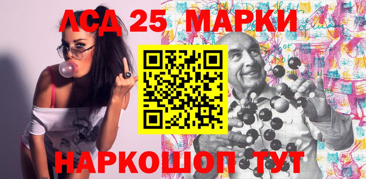 Киселёвск  Марки NBOMe  Вход с VPN  Марки 25I-NBOMe 1,8мг  Марки 25I-NBOMe 1,8мг 