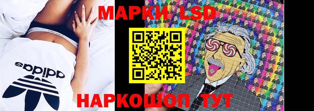 Марки 25I-NBOMe 1,5мг Киселёвск